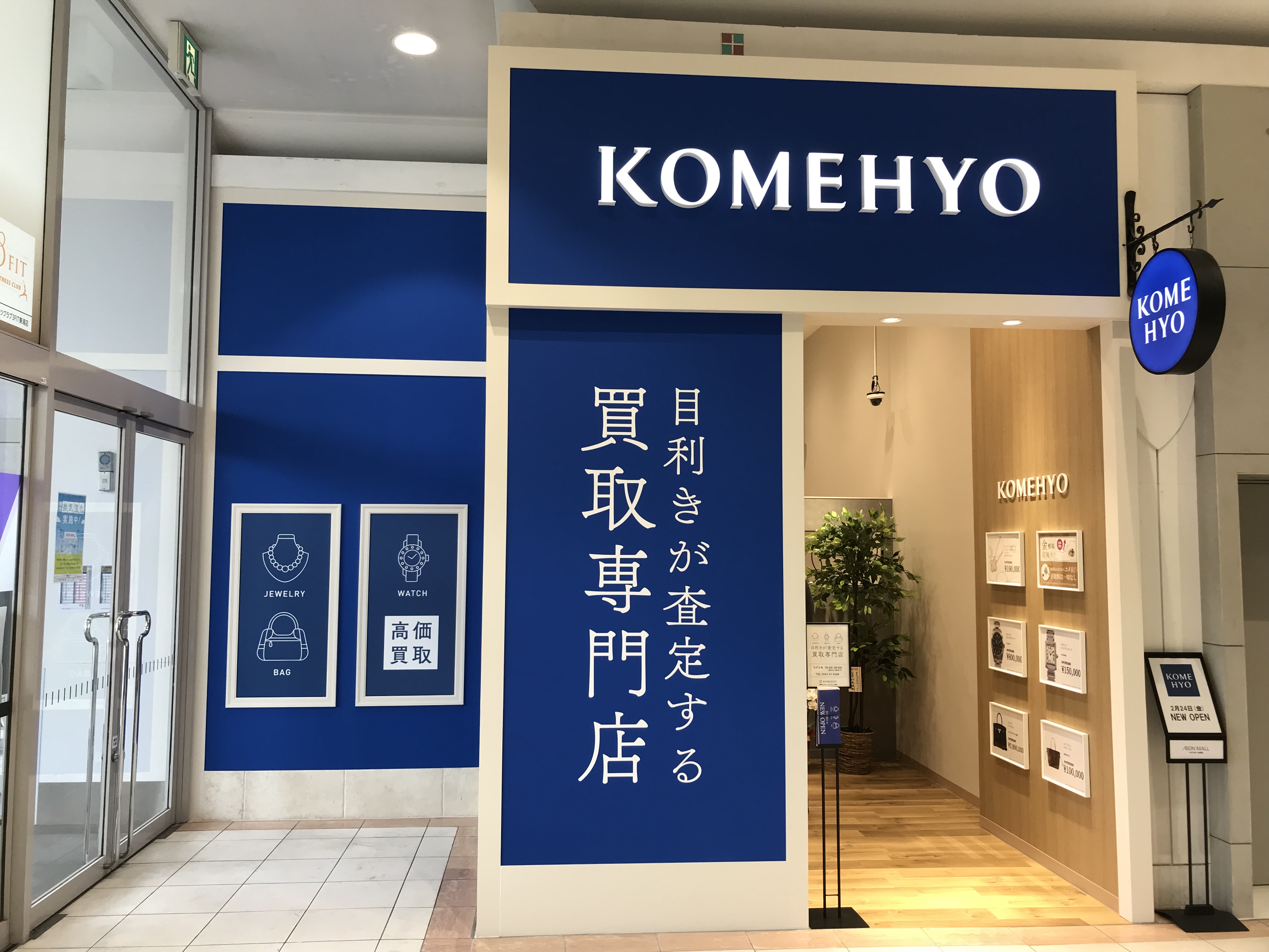 店舗外観