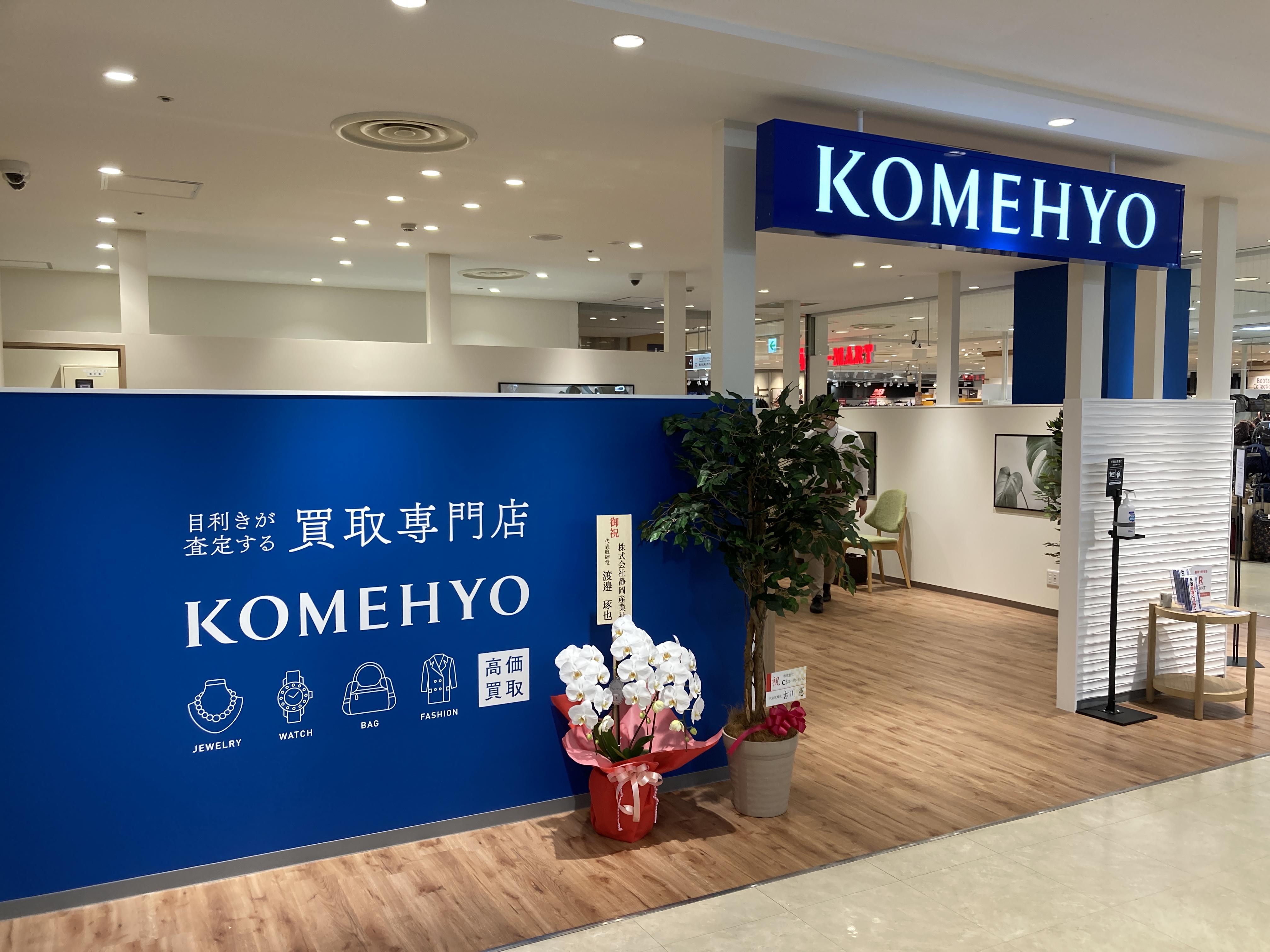 プラーレ松戸店