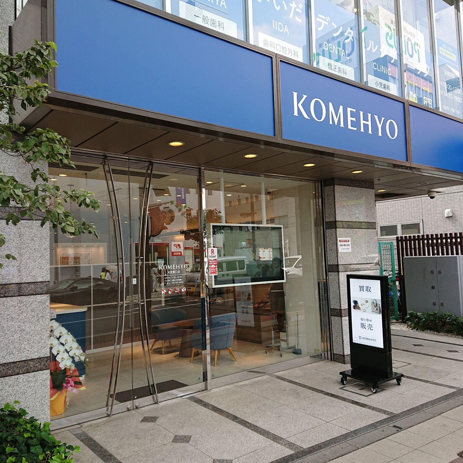 リニューアルオープンしたばかりの綺麗な店舗です！