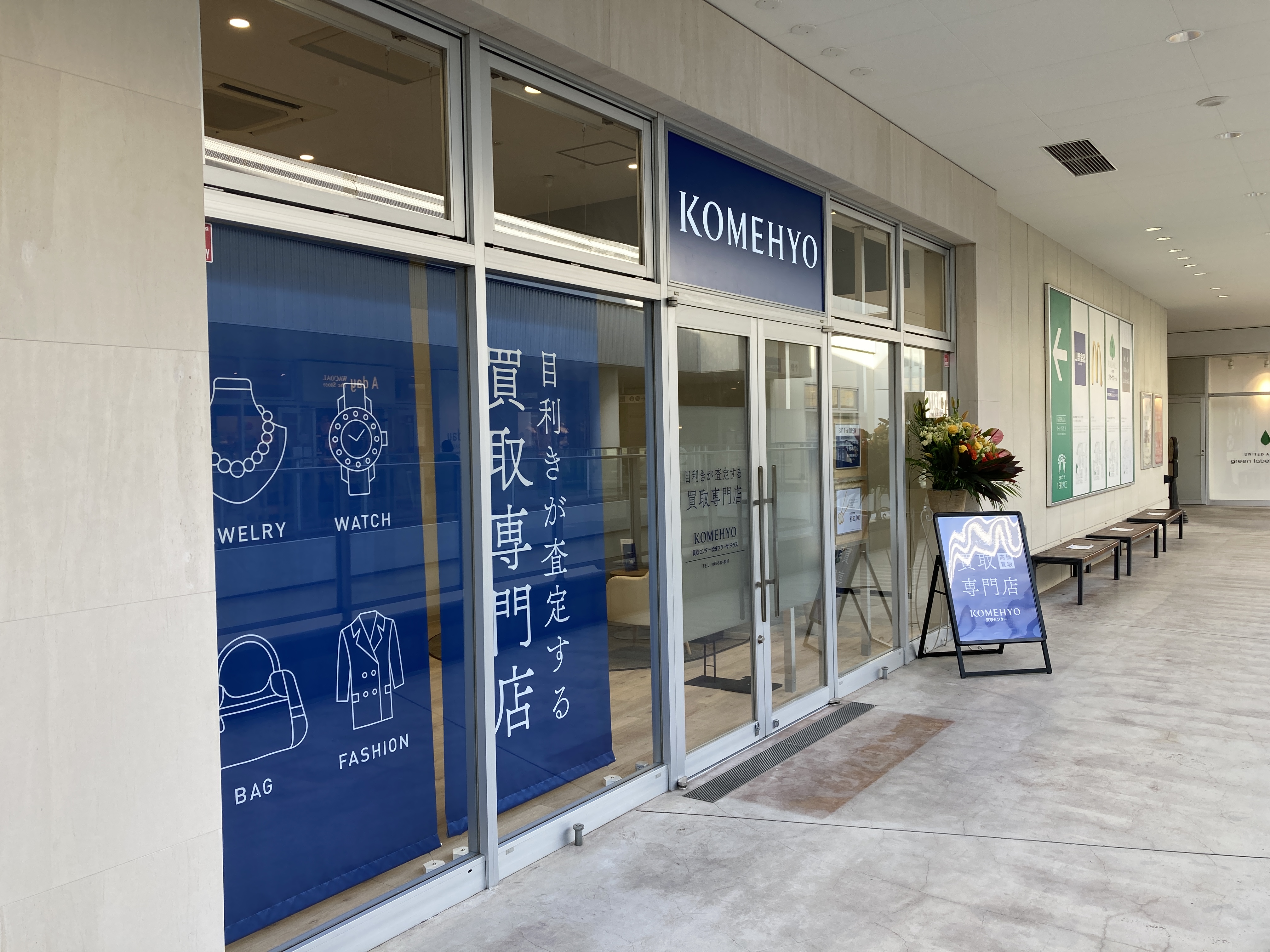 【東急田園都市線たまプラーザ駅直結】通勤も便利です◎