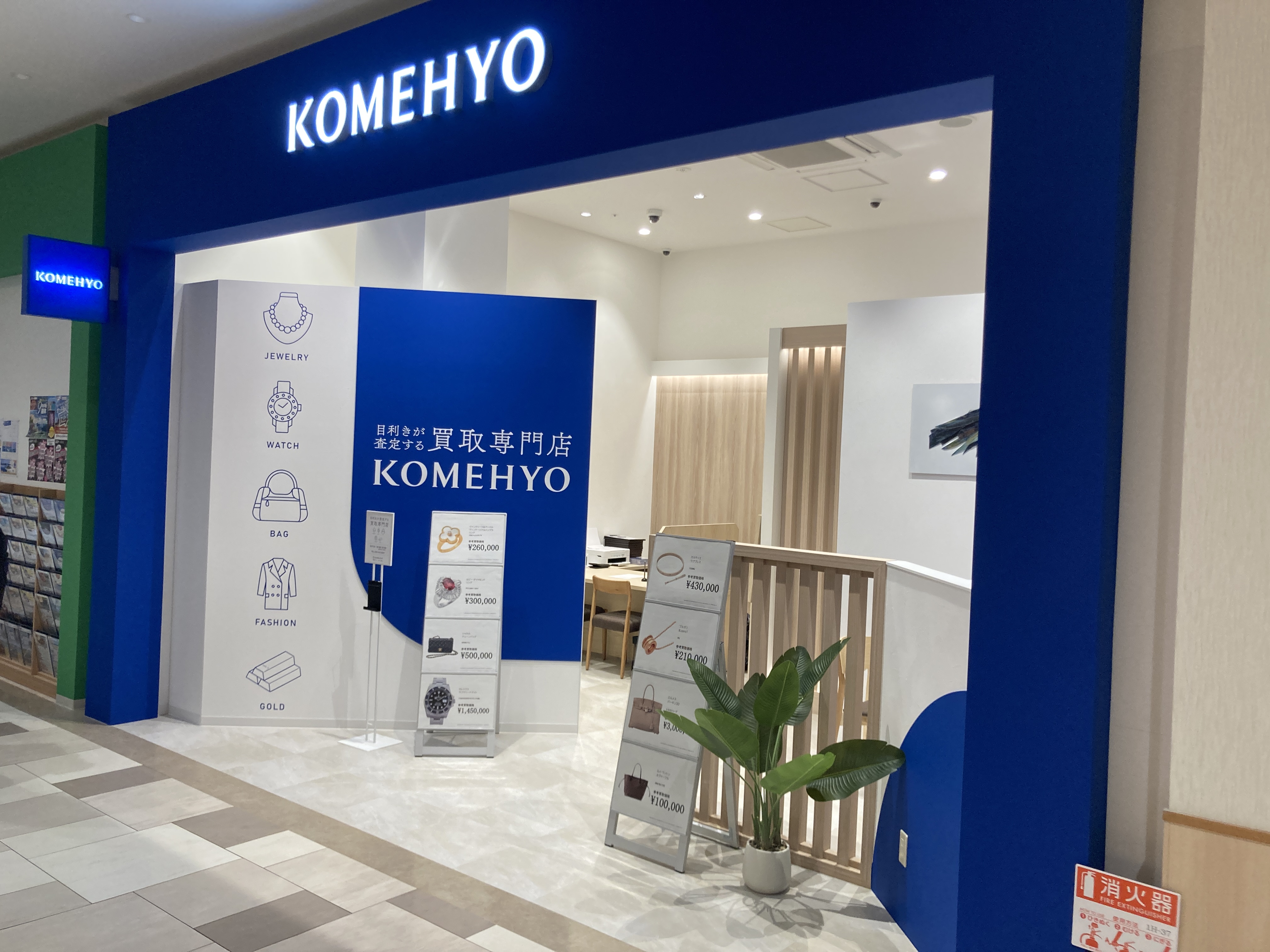 ファボーレ富山店